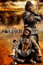 Little Big Soldier (2010) HD