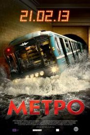 Metro (2013) HD