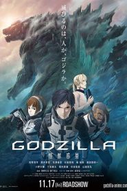 Godzilla: Monster Planet (2017) HD